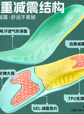 足弓支撑运动鞋垫男女久站不累脚