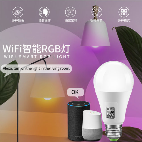 苹果家庭led智能灯泡wifi 语音控制七彩台灯变光球泡e27螺口暖光 - 图2