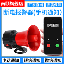 Blackout alarm 220V380V missing phase power off call mobile phone call reminder three-phase four-wire power cut alarm