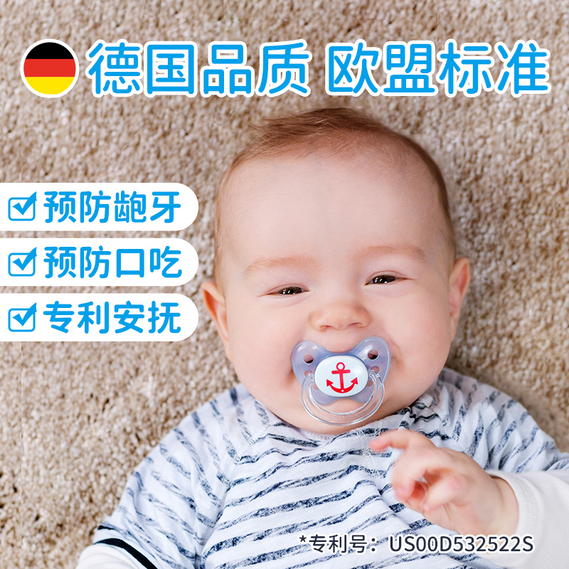 德国Dentistar新生婴幼儿防龅牙软硅胶安抚奶嘴0到3/6个月以上