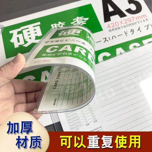 A4硬胶套a5A6B6海报A3文件袋营业执照保护套pvc透明塑料硬质卡套 - 图2