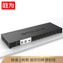 Win for (KS-308H) KVM switcher 8 ports 8 in 1 out HDMI converter wiring with remote control computer screen film Inform machine keyboard Slip Mouse shared