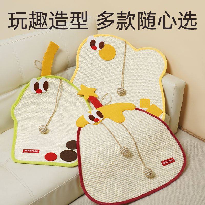 猫抓板剑麻垫抓贴墙防猫沙发保护耐磨不掉屑猫爪板猫咪玩具,淘宝优惠券,粉丝福利购,淘宝优惠卷