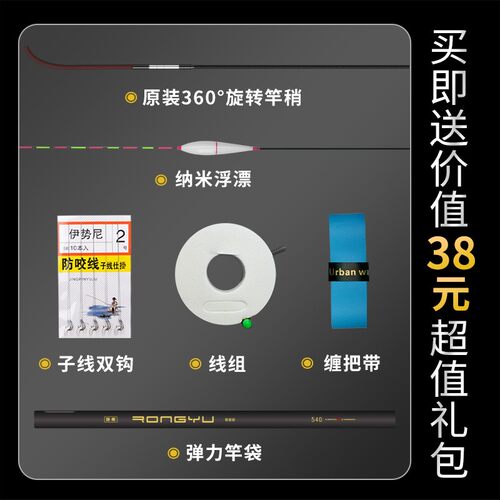 荣渔鱼竿鲫鱼竿手杆极超硬超细37溪流28轻量小综合19调台钓竿 - 图3