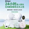 Xiya medical fetal monitoring instrument for pregnant women