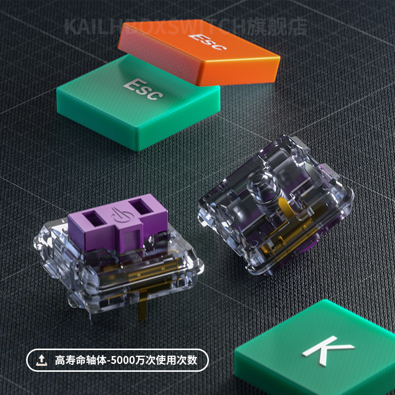 凯华Kailh 1350巧克力机械键盘轴体按键猪鼻子矮轴紫色轻克力线性 - 图1