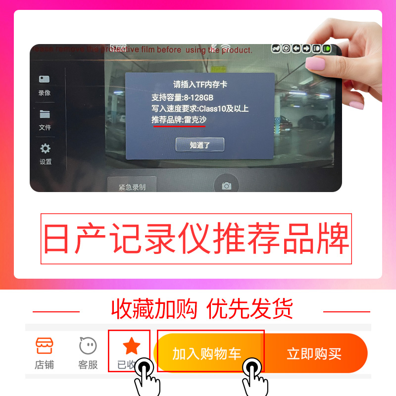 雷克沙行车记录仪存储卡tf高速内存卡128g监控尼桑日产14代轩逸2021/22款奇骏逍客骐达天籁劲客储存microsd卡