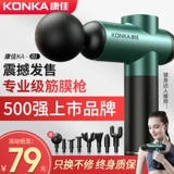 Konka, массажер, беззвучная универсальная маска для шеи подходит для мужчин и женщин