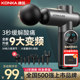 Konka fascia gun massager