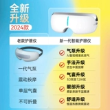 Konka, массажер для школьников, компресс, повязка для глаз, защита глаз, вибрация, подарок на день рождения