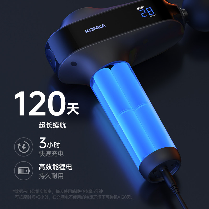  konka康佳奇创按摩枪
