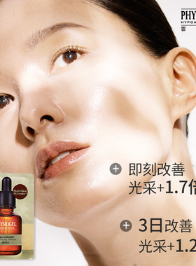 霏丝佳修颜赋能精华面膜