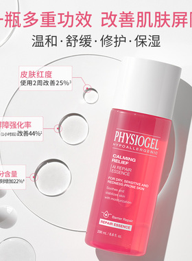 霏丝佳舒缓修护安肤精华水200ml