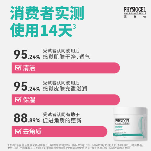 霏丝佳湿敷棉片B5保湿补水舒缓泛红保湿祛痘净透爽肤控油去角质 - 图1