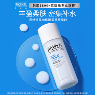 霏丝佳DMT精华液保湿补水滋润