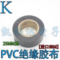 Step up PVC insulating glue r with electrician adhesive tape electrician rubberized rubberized fabric 