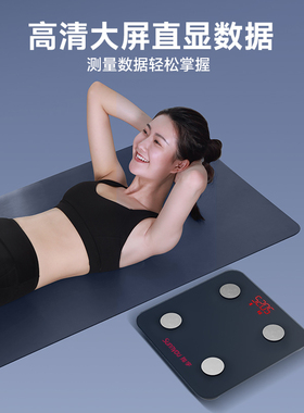 翔宇医疗智能体脂秤电子秤四电极智能语音蓝牙健身体测体重秤