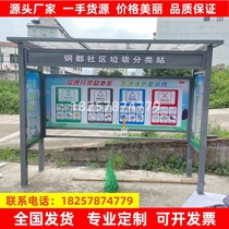 Outdoor Trash Sorting Kiosk Collection Kiosk Custom Cell Put Station Street Recycling Station Stainless Steel Anti-Rain Shed Baking Varnish