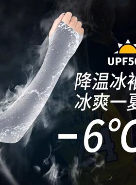 实用装白色防晒袖套男女通用直筒款抗起球夏季防紫外线手臂套