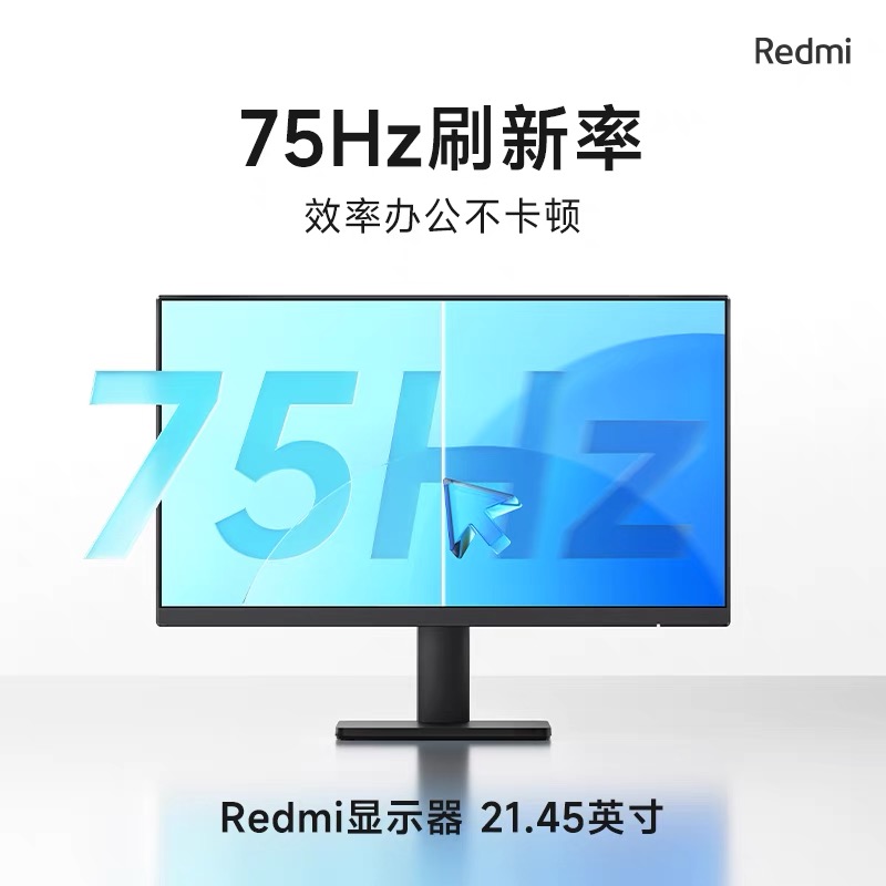 小米redmi23.8显示器24寸红米1a家用办公高清笔记本外接电脑屏幕 - 图0