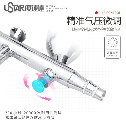 优速达模型工具 KP-45 高达模型改造上色高精度双调双动喷笔0.3mm - 图0