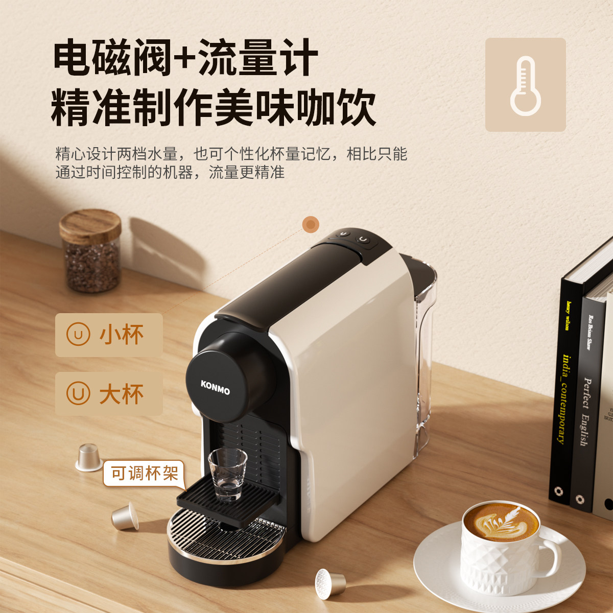 KONMO胶囊咖啡机全自动家用小型办公室意式浓缩便携迷你胶囊机