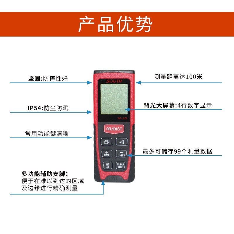 南方红外线激光测距仪红外线测量仪手持距离量房仪激光尺电子尺