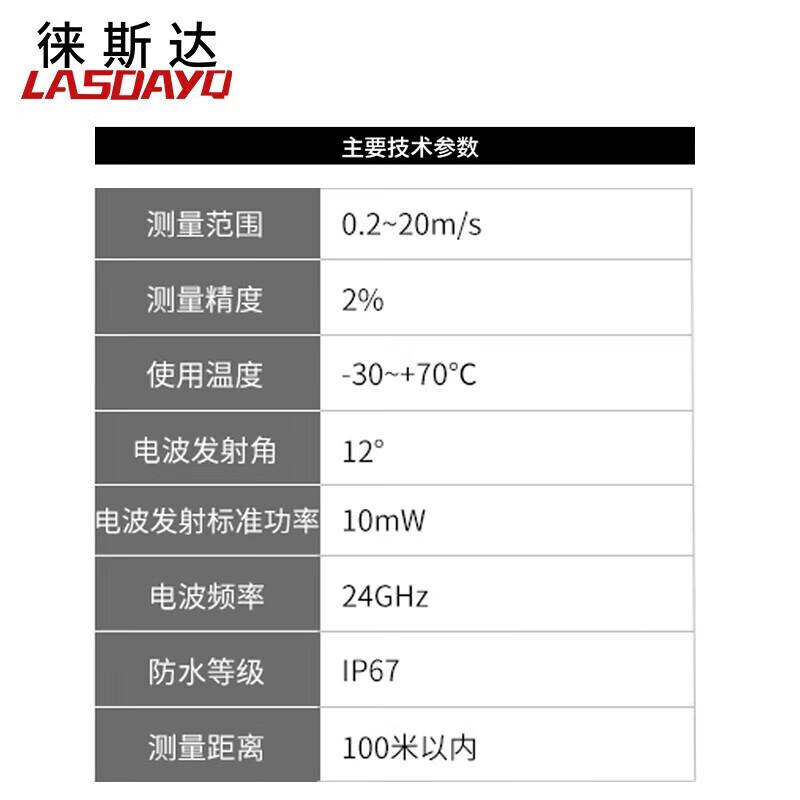 徕斯达手持式雷达流速仪SVR电波流速仪雷达流速仪非接触流速仪 - 图1