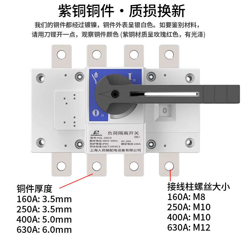 人民HGL-160A隔离开关3P/4P负荷刀开关100A/250A/400A/630A三相配,淘宝优惠券,粉丝福利购,淘宝优惠卷