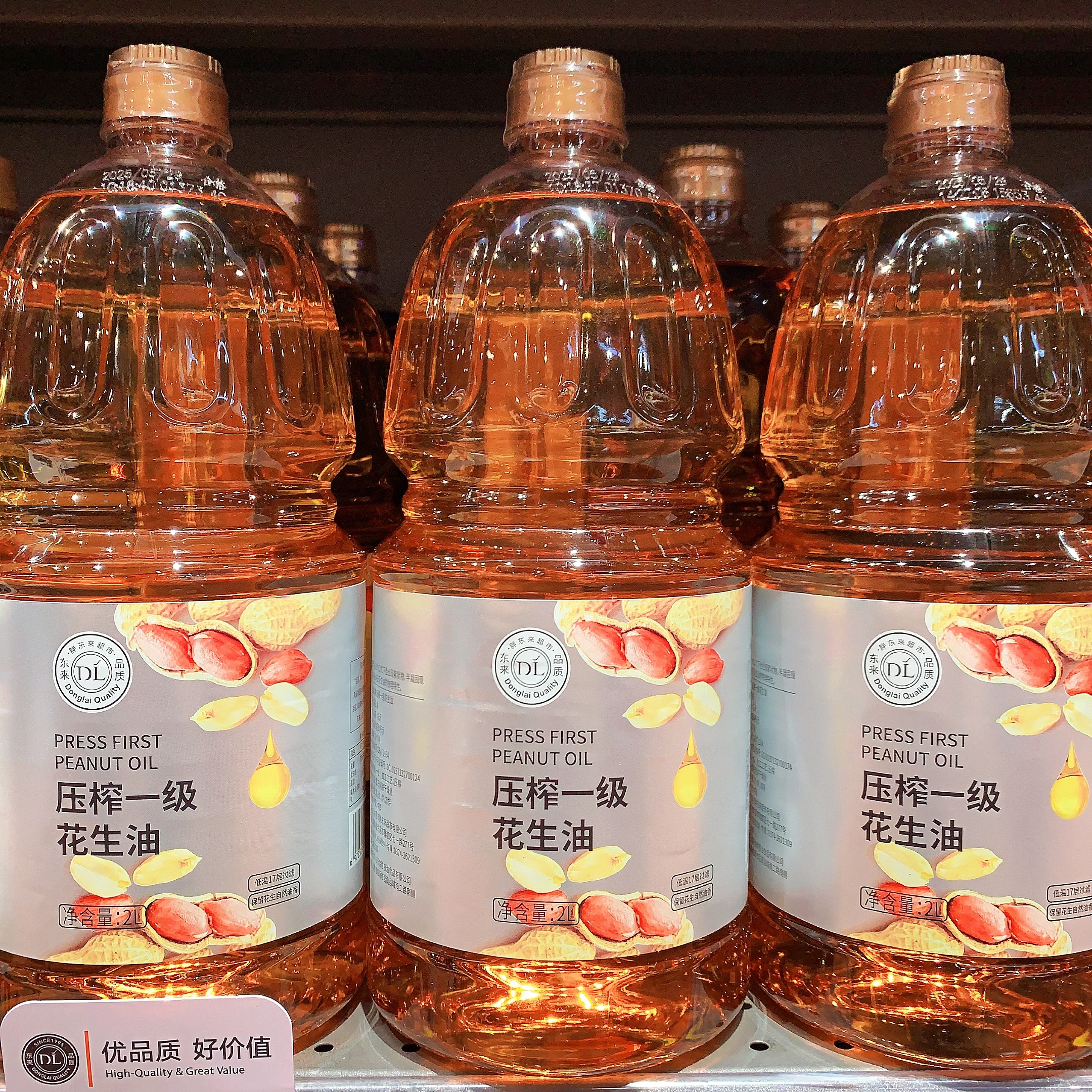 DL胖东来正品代购食用油花生油低芥酸菜籽油零反式脂肪酸葵花籽油,淘宝优惠券,粉丝福利购,淘宝优惠卷
