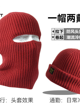 加大红色巴拉克拉法帽冬保暖