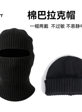 KRZT棉巴拉克拉法帽冬季保暖