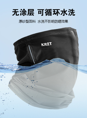 KRZT夏季冰丝全脸防晒面罩男女