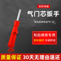 Valve Core Wrench Key Car Tire Air Conditioning Motorcycle Electric Bike Gas Nozzle Multifunction Disassembly tool