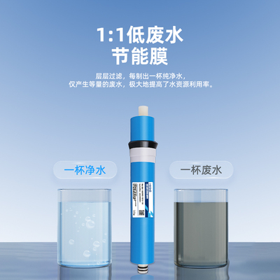 海清新ro反渗透膜滤芯