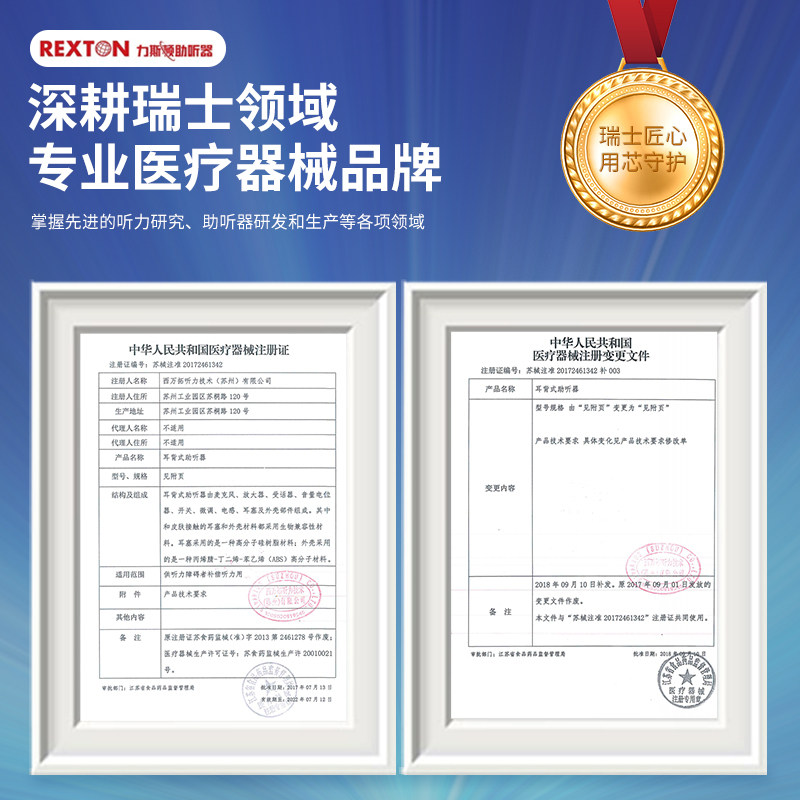 西门子同厂力斯顿耳聋老人助听器 英蔚康医疗器械助听器