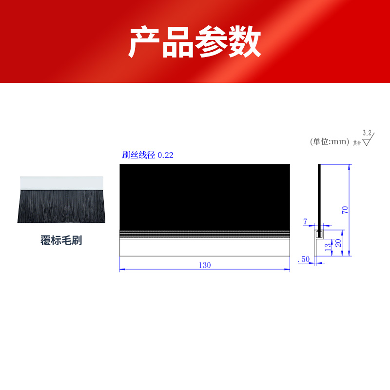 贴标机配件抚标毛刷覆标刷条配件大全零配件尼龙丝毛刷PVC毛刷 - 图1