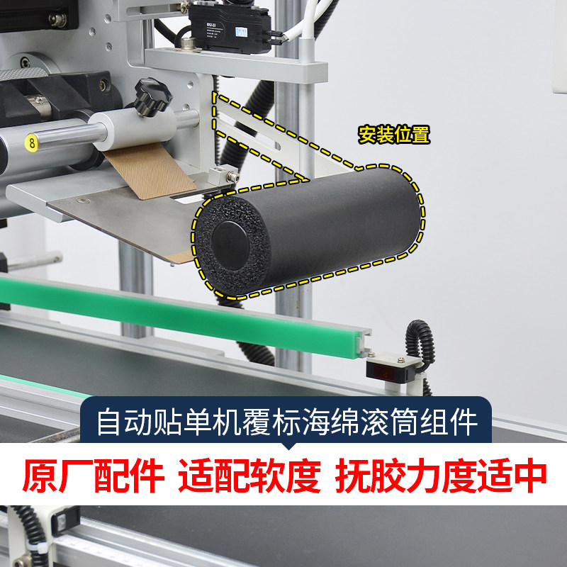 速包迪覆标海绵轮贴标机配件光滑面高密度海绵轮滚筒压实标签工具,淘宝优惠券,粉丝福利购,淘宝优惠卷