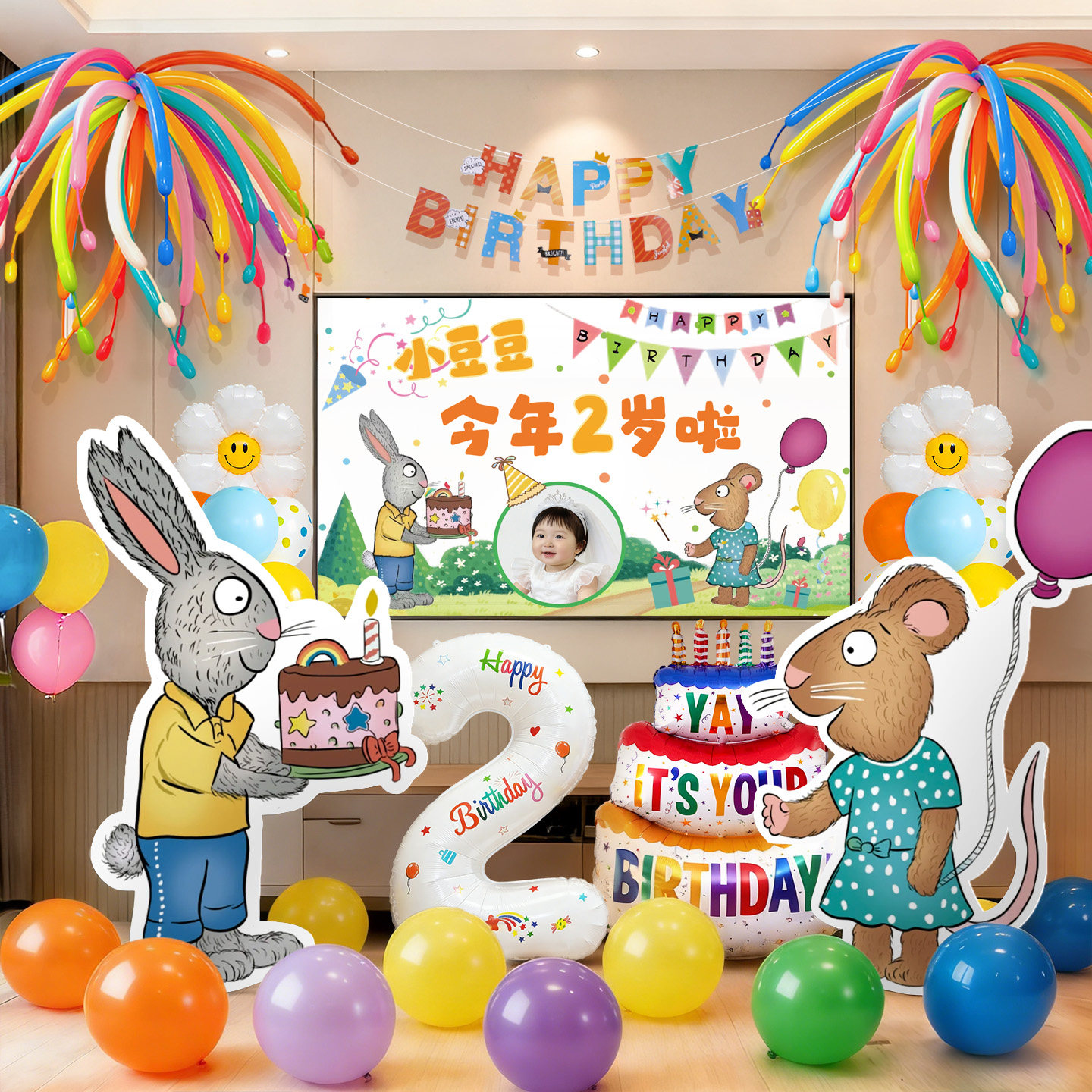 波西和皮普儿童生日布置场景装饰男女孩派对背景墙KT板氛围感道具,淘宝优惠券,粉丝福利购,淘宝优惠卷