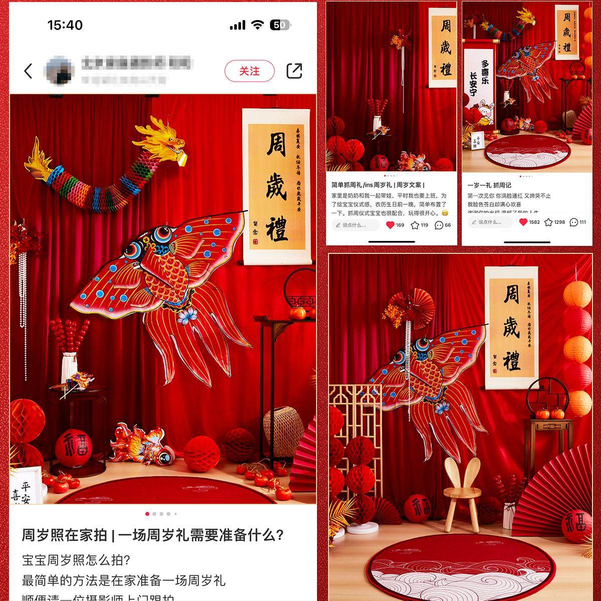 宝宝周岁生日布置客厅国风中式男女孩抓周宴KT板装饰场景背景墙布,淘宝优惠券,粉丝福利购,淘宝优惠卷