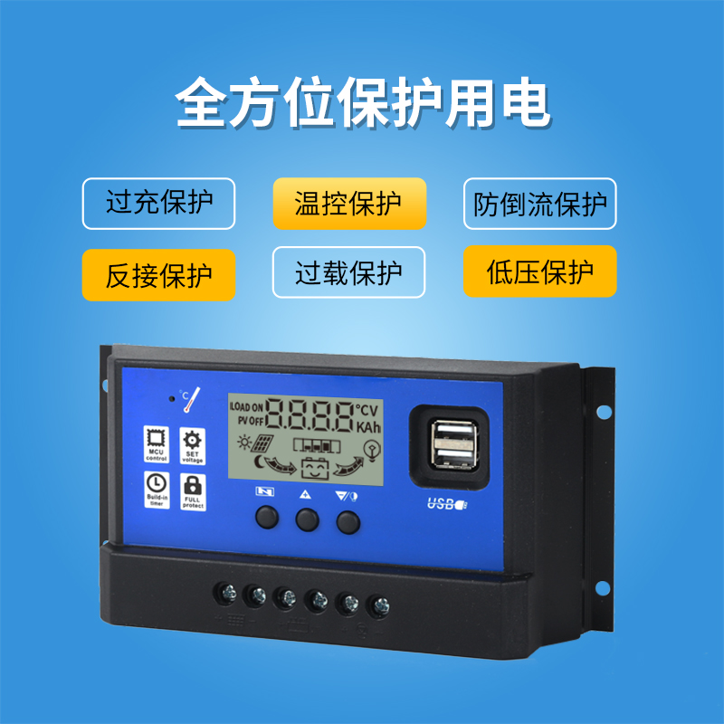 太阳能控制器12v24v全自动通用太阳能板控制器家用路灯光伏板充电-图2