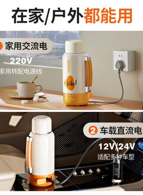 摩动插电车载两用烧水杯大容量保