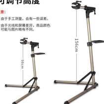 Mountain Bike Portable Conditioning Frame Road Car Triangle Wash Repair Rack Bike Parking Repair Bracket Repair Bracket