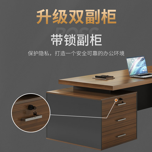 办公桌老板桌椅组合L型双副柜经理桌主管桌胡桃色简约现代大班台 - 图1