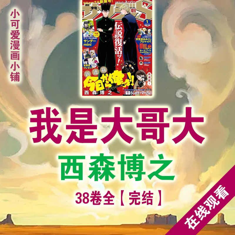 我是大哥大京子制服 新人首单立减十元 21年8月 淘宝海外