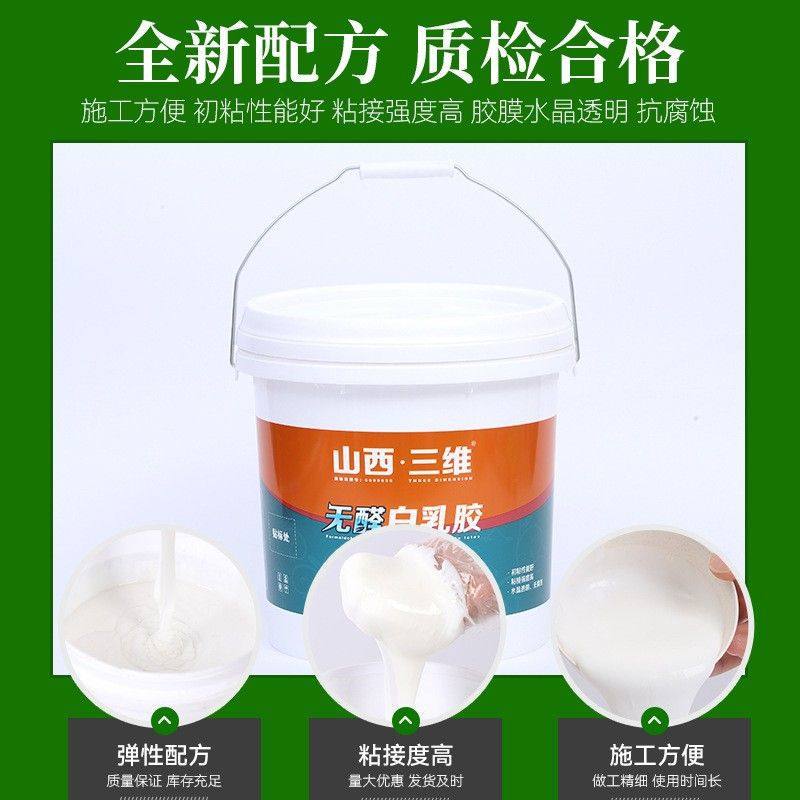三维白乳胶木工胶环保白乳胶家装白乳胶大众小桶白乳胶压门白胶,淘宝优惠券,粉丝福利购,淘宝优惠卷