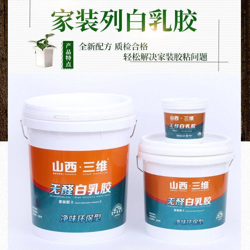 三维白乳胶木工胶环保白乳胶家装白乳胶大众小桶白乳胶压门白胶,淘宝优惠券,粉丝福利购,淘宝优惠卷