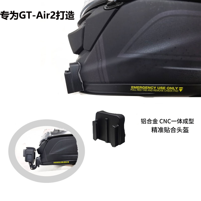 适用SHOEI GT Air2下巴头盔支架gopro大疆insta360摩托车骑行配件 - 图0