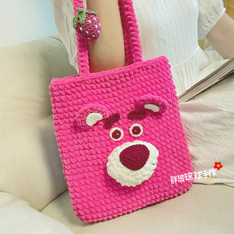 胖玻璃球手作草莓熊网红手工编织钩针单肩包包diy自制材料包礼物,淘宝优惠券,粉丝福利购,淘宝优惠卷