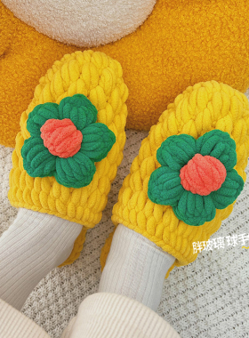 手工钩织泡芙花朵毛线拖鞋材料包